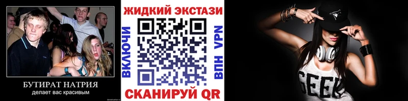 как найти закладки  Новоузенск  Бутират бутик 