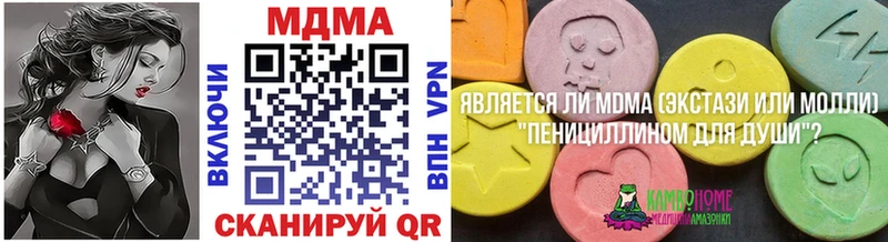 купить наркоту  Новоузенск  МДМА VHQ 