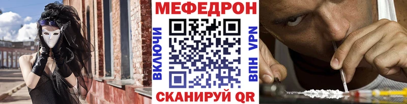 Мефедрон кристаллы  Новоузенск 
